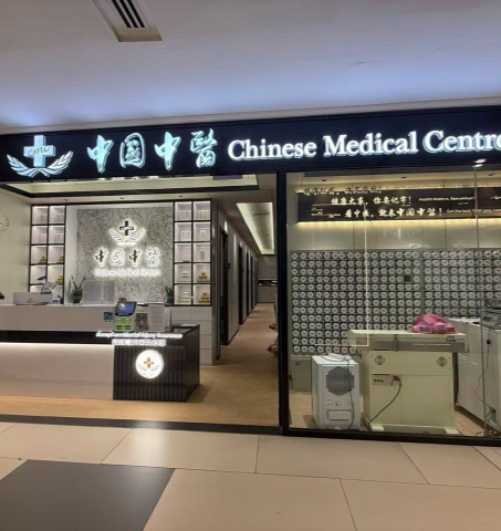 clinic.items.chineseMedical